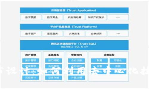 Web3时代的城市设计：如何利用去中心化技术构建未来城市