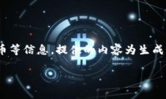 注意：以下是生成的示例