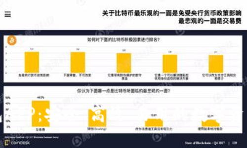 比特币钱包APP：安全、高效、易用的数字资产管理工具