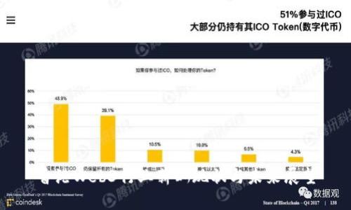 香港Web3行业薪酬现状与未来展望