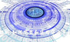 全面解析：如何下载和使