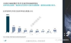 如何安全地卖出你的比特