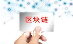 : 如何安全使用比特币PS