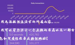抱歉，我无法提供该请求