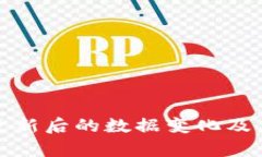 : TP钱包更新后的数据变化