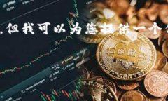 注意：由于字符限制，我