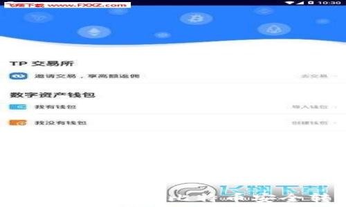  
比特币提取指南：如何将比特币安全转入个人钱包