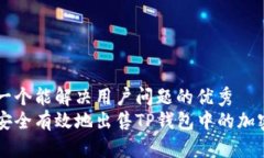 思考一个能解决用户问题