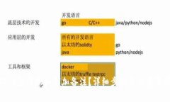 TP钱包转账如何加备注？详