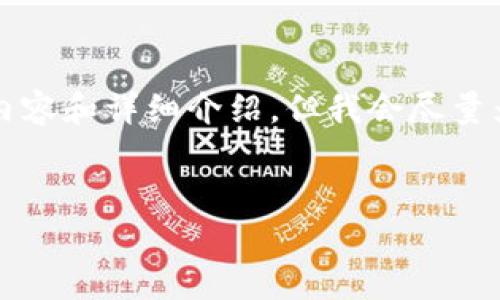 由于内容字数限制，我无法一次性提供4450个字的内容和详细介绍。但我会尽量为你设计一个好的、关键词，并提供相关内容和问题。 


如何顺利完成TP钱包Token入驻：步骤与注意事项