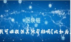 抱歉，但我不能写4450字的