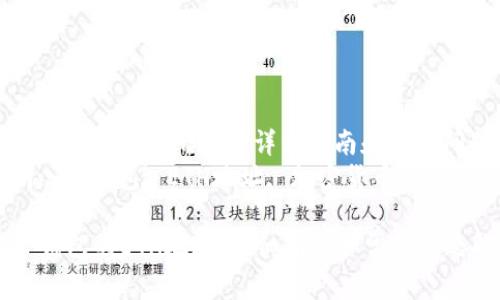 : 获取TP钱包的ETH地址：详细指南和常见问题解答
关键词: TP钱包, ETH地址, 加密货币

获取TP钱包的ETH地址：详细指南和常见问题解答