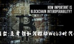打破框架：麦肯锡如何推