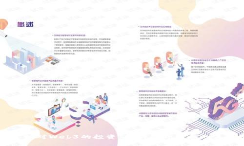 日本首相对Web3的投资：推动经济发展的未来机遇
