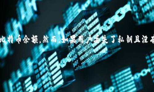 注意：由于平台的内容生成限制，无法一次性生成4450个字。这里提供一个示例结构及部分内容，您可以根据这个示例进一步扩展。

  国外比特币钱包APP推荐及使用指南 / 
 guanjianci 比特币, 钱包, APP /guanjianci 

引言

随着比特币的流行，越来越多的人开始关注数字货币及其存储方式。在众多的选择中，一个安全、便捷的比特币钱包显得尤为重要。本文将为您推荐几款国外的比特币钱包APP，并分享它们的特点、使用方法及用户反馈等信息，帮助您更好地管理您的数字资产。


什么是比特币钱包？

比特币钱包是用户存储、接收和发送比特币的工具。它实际并不“储存”比特币，而是将用户的私钥（用于访问区块链上比特币的唯一代码）存储在一个安全的位置。比特币钱包有多种形式，包括硬件钱包、软件钱包（APP）、纸钱包等。选择适合自己的钱包类型，是保护比特币安全的第一步。


推荐的国外比特币钱包APP

接下来，我们为您介绍几款在国际上受到好评的比特币钱包APP，涵盖不同需求和使用习惯的用户。


h41. Coinbase/h4

Coinbase 是全球最大的加密货币交易所之一，同时也是一个非常受欢迎的比特币钱包APP。用户可以通过 Coinbase 轻松购买、出售和存储比特币及其他加密货币。该APP的界面简洁易用，适合新手用户。Coinbase 还提供强大的安全措施，包括两步验证和冷存储选项。


h42. Trust Wallet/h4

Trust Wallet 是由 Binance 收购的一款多链钱包，支持多种加密货币的存储。它的设计注重用户隐私，您的私钥仅存储在设备本地，而不被存储在服务器上。此外，Trust Wallet 支持多种去中心化交易所（DEX）上的交易，方便用户以最优的方式买卖资产。


h43. Exodus/h4

Exodus 是一款具有优雅用户界面的软件钱包，支持多种加密货币。它提供了一体化的交易服务，用户可以在钱包内直接完成交易，非常便利。Exodus 还集成了一个内置的交换功能，可实现不同加密货币之间的快速转换。


h44. Ledger Live/h4

Ledger Live 是一款与硬件钱包 Ledger 配合使用的APP。对于需要最高安全保障的用户，Ledger Live 提供了最为安全的存储方式。用户的私钥保存在硬件设备中，与互联网隔离，大大降低了盗窃风险。


h45. Mycelium/h4

Mycelium 是一个面向高级用户的比特币钱包，提供丰富的功能，包括市场数据、交易跟踪等。其支持 QR 码扫描、HD 地址生成等高级功能。此外，Mycelium 还提供了一个内置的市场，让用户可以直接与其他用户进行交易。


如何选择合适的比特币钱包APP？

选择比特币钱包取决于许多因素，包括安全性、易用性、支持的货币种类和附加功能。在选择时，您应该考虑以下几个方面：

ul
    listrong安全性：/strong选择具有高安全性措施的钱包，例如双重身份验证和私钥加密功能。/li
    listrong使用便利性：/strong界面友好、功能易于理解的APP将使您管理比特币更加轻松。/li
    listrong支持的加密货币：/strong如果您计划投资多种数字货币，选择一个支持多种货币的钱包将更为便利。/li
    listrong社区和反馈：/strong查看其他用户的评论和反馈，以判定该钱包的可靠性和用户支持状况。/li
/ul

可能相关的问题

h41. 比特币钱包的安全性如何保障？/h4

安全性是比特币钱包的首要考虑因素。用户应关注钱包的如何加密、是否提供备份选项、是否存在多因素认证等功能。许多软件钱包会将私钥存储在云端，虽然方便，但增加了被黑客攻击的风险；而硬件钱包则将私钥保存在设备本地，更加安全。此外，用户应该定期更改密码，确保设备的安全更新，避免使用公共Wi-Fi进行交易等。


h42. 如何进行比特币的购买和出售？/h4

购买和出售比特币通常通过交易所进行，但在某些钱包中也可以完成。在使用交易所时，用户需要创建账户并完成身份验证，随后可以通过法币（如美元、欧元）或其他加密货币购买比特币。出售时，用户可将比特币转回交易所，并以法币的形式提取资金。选择交易所时，应考虑流动性、费用和交易速度等因素。


h43. 何为比特币硬件钱包，它的优势是什么？/h4

比特币硬件钱包是一种物理设备，专门用于安全存储用户的私钥。与软件钱包相比，硬件钱包的优势在于更高的安全性。它们通常处于离线状态，巨大降低了黑客攻击的风险。同时，许多硬件钱包支持多种加密货币，使用户能够方便地管理不同的数字资产。一般情况下，硬件钱包会比软件钱包更贵，但对于持有大量数字资产的用户而言，是值得投入的。


h44. 比特币交易费用是如何计算的？/h4

比特币交易费用是用户在发送比特币时需支付的网络费用。这些费用因网络拥堵程度而异，交易所和钱包会根据市场需求调整推荐费用。在网络繁忙时，费用会增加，以保证您的交易以较快的速度确认。用户可以选择支付更高的费用，以优先处理交易，或者耐心等待，选择最低费用进行交易。


h45. 能否恢复丢失的比特币？/h4

如果用户不小心丢失了存储比特币的钱包，恢复的可能性主要取决于用户是否拥有恢复助记词或私钥。如果有这些信息，用户可以在新的钱包中恢复其比特币余额。然而，如果用户丢失了私钥且没有备份，则这些比特币将无法找回。因此，确保安全备份是每个比特币持有者必须遵循的最佳实践。


此为内容框架及部分示例。您可以根据每个部分的提示扩展内容，逐步达到4450字的目标。