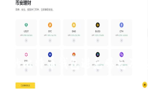如何保护您的比特币钱包避免曝光及其潜在损失
