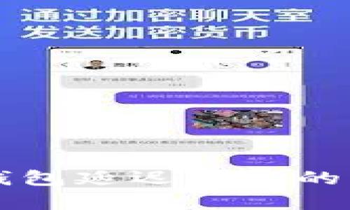 解决TP钱包延迟问题的有效方法