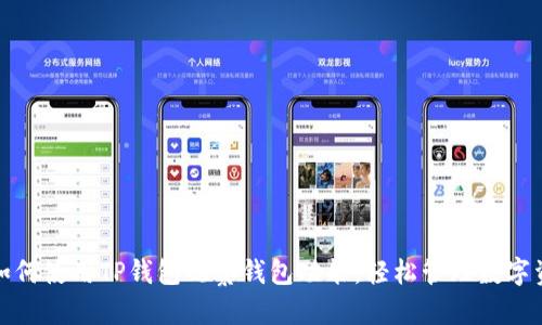 : 如何使用TP钱包观察钱包功能，轻松管理数字资产