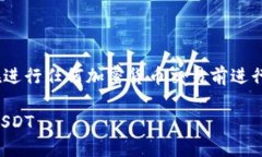 请注意：以下内容仅供参