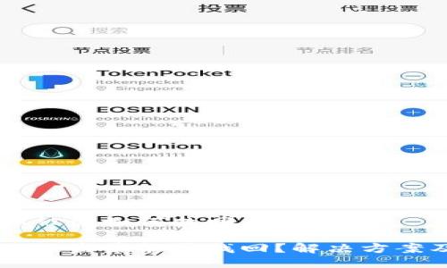 冷钱包USDT被盗如何找回

冷钱包USDT被盗后能否找回？解决方案及预防措施