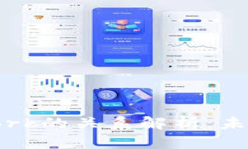Web3与PI Network的关系解析：未来互联网的新生态