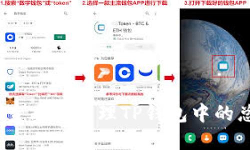: 如何查看和管理TP钱包中的总资产？