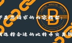 以下是您请求的内容框架