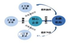 : 如何安全有效地使用TP钱
