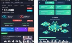 比特币钱包扫描：保护您