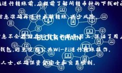   TP钱包转出未到账怎么办