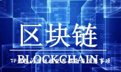 TP钱包闪兑链接使用指南与