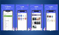 如何安全地打开和使用比