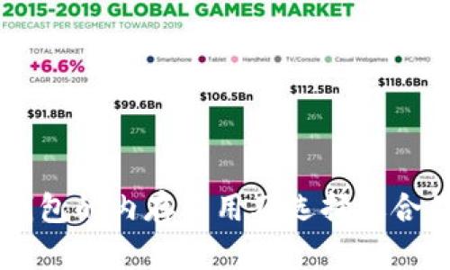 了解比特币钱包的内存占用及选择适合你的钱包类型