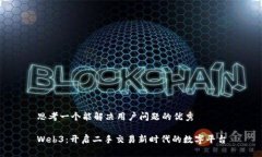 思考一个能解决用户问题