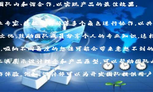  
在Web3时代，设计师如何重塑数字体验

关键词 
Web3, 设计师, 数字体验/guanjianci

一、引言：Web3的时代背景
随着区块链技术的迅猛发展，Web3作为下一代互联网的核心理念正在逐步走进人们的视野。Web3不仅仅是技术的升级，更是对互联网使用方式的深刻变革。与传统的Web2.0时代相比，Web3强调去中心化、用户数据的自我拥有和数字身份的真正控制。这一转变给各行各业，特别是设计领域，带来了前所未有的发展机遇。

设计师在Web3中扮演着至关重要的角色。他们不仅需要了解新技术的基本应用，还要在设计理念上进行创新，以便为用户创造更具沉浸感和交互性的数字体验。在这个创新和变革的时代，设计师如何重塑数字体验？这是我们需要深入探讨的问题。

二、Web3的核心特征与设计挑战
Web3是一个建立在区块链、分布式账本和智能合约技术上的新型互联网。因此，它具备去中心化、自治性、安全性和透明性等核心特征。然而，这些特征给设计师带来了诸多挑战。

首先，去中心化意味着没有单一的控制方，用户的数据将由自己掌握。设计师需要考虑如何在没有中心化平台的情况下，依然能够为用户提供个性化的体验。其次，自治性要求用户能够参与到产品的设计和发展中，这使得设计师在设计产品时需要更加注重用户的参与感和互动性。

安全性和透明性则是另一个重要因素。用户对安全和隐私的关注日益增加，设计师需要在用户体验和安全之间寻找平衡点，确保用户在享受良好体验的同时，其隐私信息得以保护。

三、设计师在Web3中的角色
在Web3时代，设计师所扮演的角色将变得更加多元化。他们不仅是产品的构建者，还是用户体验的引导者，甚至是社会变革的推动者。设计师需要通过创新设计来增强用户参与感，促进社区互动。

首先，设计师需要具备用户驱动的思维方式。理解用户的需求、行为和心理是至关重要的。进行用户研究、创建用户画像和体验地图等方法将帮助设计师更好地把握用户需求，从而做出符合用户期望的设计。

其次，设计师要学会运用新工具和技术。Web3带来了大量的新工具，如虚拟现实（VR）、增强现实（AR）和交互式图形等，设计师需要掌握这些技术，以便在设计中充分利用它们。

最后，设计师还应具备更强的沟通和协作能力。在Web3的去中心化环境中，团队成员可能来自不同的地方，设计师需要与开发人员、产品经理等密切合作，以确保设计方案的可实施性和有效性。

四、创造良好用户体验的策略
为了在Web3展现出良好的用户体验，设计师可以采用以下策略。

首先，关注简洁的用户界面设计。Web3产品往往涉及复杂的技术机制，设计师需要将复杂的流程简化，使用户可以轻松理解和操作。例如，通过直观的图标、简洁的文字说明和明了的导航结构来引导用户。

其次，增强用户的交互感和参与感。设计师可以通过社区投票、反馈机制等方式，让用户参与到产品的决策中，提升用户对产品的归属感和认同感。这一策略不仅有助于提高用户的忠诚度，还能鼓励他们为产品的发展提出建设性的意见。

最后，保障用户的安全与隐私。设计师需要在产品设计中融入安全最佳实践，比如设置多重身份验证、数据加密机制等，以提升用户在使用产品时的安全感。

五、Web3设计的未来展望
展望未来，Web3设计将不断 evolve。随着技术的不断发展，设计领域的工具和方法也会随之变化。设计师需要不断学习和适应新技术，以保持对市场变化的敏感度。

同时，Web3也可能推动更多跨学科的合作，比如设计师与软件开发者、数据分析师、市场营销人员等合作，共同创造更加丰富的数字体验。通过这种协作，各专业可以互通有无，产生更具创新性的设计思路。

总之，在Web3时代，设计师将不仅仅是产品的设计者，更是塑造用户体验、促进社区发展的关键角色。他们需要不断迭代、学习新知，用创新的思维为用户创造更美好的数字世界。

可能相关问题

1. Web3如何改变设计师的工作流程？
2. 在Web3中，设计师如何处理用户数据和隐私问题？
3. Web3产品如何评估和用户体验？
4. 设计师在Web3中需要掌握哪些新技能？
5. 如何推动Web3设计领域的跨学科合作？

六、问题一：Web3如何改变设计师的工作流程？
Web3 的到来，意味着设计师的工作流程需要经历一场全面的变革。在Web2时代，设计师往往面对的是由平台中心化控制的环境，比如 Facebook 或者 Google，设计师在设计产品规划时，往往只需关注平台的设计规范和标准。而在 Web3 环境下，工作流程的变化要求设计师重新审视自己的角色和责任。

首先，Web3 的去中心化特性意味着设计师需要直接与用户互动。设计师不能再仅仅依赖用户测试或问卷调查，而是要真正走入社区，倾听用户的声音。这一过程可能需要更多的时间和精力，但却能帮助设计师更深刻地理解用户需求。例如，设计师可以通过组织线下的用户交流会或者线上社区讨论，让用户直接参与到设计讨论中，从而反馈他们的需求和意见。

其次，Web3 突出了对开放性和透明性的重视。在这一背景下，设计师要对自己的设计理念和设计过程进行更加细致的记录，这不仅有助于团队的协作，也能让用户了解设计的背景和出发点。因此，设计师需要更新自己的工作方式，记录设计决策的理由和过程，以便在后续回顾时能够找到设计选择的依据。

再者，Web3 的技术背景对设计师的工作工具和思维方式提出了新的要求。设计师需要更加熟悉区块链、智能合约等新技术，这意味着他们或许需要跨出设计领域，学习一些基础的编程知识，尤其是涉及到设计与开发的连接。如如果开发人员需要将设计作品转化为可执行的产品，设计师和开发者之间的沟通就显得尤为重要。

最后，由于Web3的产品将会在去中心化的平台上运作，设计师还需关注产品的可持续性与社区治理的原则。例如，如何通过设计提升用户的参与感，确保用户在使用产品时能够产生动力和积极性，这是设计师在Web3时代必须面对的新挑战。

七、问题二：在Web3中，设计师如何处理用户数据和隐私问题？
用户数据和隐私问题是Web3 设计中的重要关注点。在去中心化的网络环境下，用户对个人隐私和数据安全的关注达到了前所未有的高度。作为设计师，如何在保证用户隐私的基础上，为他们提供良好的数字体验是一个值得深入探讨的话题。

首先，设计师需要了解区块链和去中心化技术所带来的基本安全特性。例如，去中心化网络可以让用户对数据拥有控制权，不再由单一的平台接管。因此，设计师在设计时应优先考虑用户自我主权的数据管理方案，如通过加密技术保护用户的私人信息，使用户能够自由选择分享何种信息。

其次，用户教育至关重要。设计师不仅要在产品中创建的数据管理界面，还需要通过有效的用户教育来增强用户的隐私意识。例如，设计师可以通过弹窗、信息提示等方式，清晰告知用户其数据被收集和使用的目的，并为其提供简单易操作的选择，让他们能自由决定是否共享数据。

此外，隐私设计（Privacy by Design）也是一个非常关键的理念。设计师在产品开发阶段就应当将隐私保护考虑进去，而不是在产品推出后再去补救，避免后续改动带来的用户不满或反感。例如，设计师可以考虑在产品的基础架构设计中融入匿名化技术，降低用户身份信息的可追溯性，而不会损害用户的使用体验。

最后，设计师应当与法律合规团队密切合作，确保设计方案符合法规要求。同时，随着全球对数据隐私法律和规章制度的不断更新，设计师也需要保持对相关法律法规的敏感，及时进行调整。

八、问题三：Web3产品如何评估和用户体验？
在Web3时代，用户体验评估和是一个复杂而多维的任务。与传统的Web2产品评估不同，Web3产品的评估需要考虑到技术背景、用户行为和社区互动等多个方面。

首先，设计师应运用量化和质化两种方法对用户体验进行评估。量化方法可以通过分析用户的行为数据，例如点击率、访问时长等，来发现用户在产品中的使用模式。而质化方法则可以通过用户访谈、满意度调查等形式收集用户的反馈，从用户的角度深入体验。

其次，社区反馈是Web3产品评估的重要组成部分。Web3的去中心化特性使得社区用户在产品使用中扮演更为主动的角色，设计师应及时关注社区讨论、投票和建议，从中获取用户的真实想法，并迅速作出响应。

此外，A/B 测试在Web3中依然有效。设计师可以通过对不同版本的产品进行对比测试，了解哪些设计元素对于用户的吸引力更大，从而设计决策。然而，由于Web3环境中的用户群体特性，测试结果可能受多重因素影响，结果的解读需要十分谨慎。

最后，用户体验是一个持续的过程，设计师需要设定明确的KPI（关键绩效指标），并定期评估和迭代产品。同时，设计师要保持与用户的持续互动，及时根据用户的反馈和变化的市场需求进行。

九、问题四：设计师在Web3中需要掌握哪些新技能？
Web3时代对设计师提出了新的技能要求。随着去中心化网络和区块链技术的普及，设计师需要不断更新自己的知识和技能，以便在这一新环境中脱颖而出。

首先，设计师需对区块链和智能合约基础知识有所了解。尽管设计师不是技术开发者，但了解这些基础知识能够帮助他们更好地与开发团队合作，同时设计出更符合技术特性的用户体验。设计师应当对区块链如何工作、智能合约的基本概念和理论框架有一个清晰的认识。

其次，设计师需要掌握新型设计工具和软件。针对Web3产品开发的特殊需求，许多新工具和软件应运而生，设计师需及时学习并适应利用这些工具进行设计。例如，使用Figma、Sketch等软件来进行界面的原型设计，同时熟悉利用WebXR等技术来创建沉浸式体验。

此外，数据分析能力也是Web3设计师必备的技能。通过对用户行为数据进行分析，设计师能够了解用户的喜好和需求，以此指导设计决策。同时设计师还需掌握一些基本的用户测试方法，能够对设计方案进行有效的评估和反馈。

最后，设计师还应具备出色的沟通能力和团队协作能力。在Web3的去中心化环境中，设计者和其他团队成员的工作往往是相互交织的，需要在一个多元化的团队内和谐合作，以实现产品的最佳效果。

十、问题五：如何推动Web3设计领域的跨学科合作？
推动Web3设计领域的跨学科合作，对于提升产品质量和用户体验具有重要意义。在Web3的生态系统中，各种技术和专业相互融合，设计师需要与开发者、行业专家、数据分析师等多个角色进行协作，以共同创造出更具价值的产品。

首先，在团队组建时，设计师应当主动倡导跨学科合作的理念。团队成员可以从各自的领域出发，创立共同的目标，为达成这一目标相互协作。建立开放的交流文化，鼓励团队成员分享个人的专业知识，这样能够激发团队的创新思维，使产品更具前瞻性。

其次，在项目开展过程中，设计师可以通过定期的集体 brainstorming 会议来讨论项目进展和改进意见。在这些会议上，确保每位成员都能够充分发表意见，吸纳不同角度的想法可能会带来意想不到的创新思维。

再者，共享工作进展和成果也是推动跨学科合作的重要手段。设计师可以建立透明的项目管理系统，让团队成员随时查看项目状态和结果。此外，通过可视化工具展示设计理念和产品原型，可以帮助团队成员更清晰地理解设计思路，从而形成一致的观点和方向。

最后，学习和培训也是不可或缺的。定期组织内部培训，让团队内的成员了解彼此的知识和专业领域，不仅有助于提升团队技能，还能为大家创造更有效的协作体验。例如，设计师可以为开发团队提供用户体验方面的培训，而开发者则可以分享技术方面的前沿动态。

总之，只有通过有效的跨学科合作，Web3 设计才能实现真正的创新，为用户创造更好的数字体验。