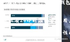   探索TP数字钱包AB的全面