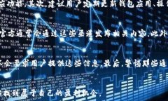   你是否收不到TP钱包的空