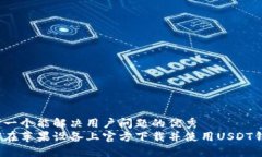 思考一个能解决用户问题