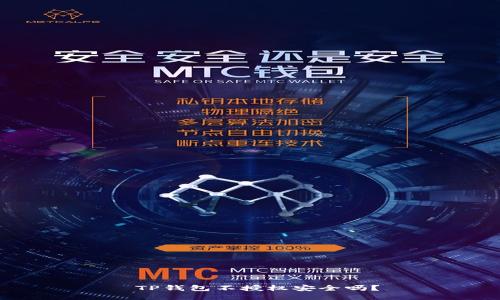  TP钱包不授权安全吗？