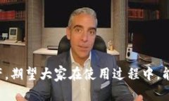 思考一个能解决用户问题