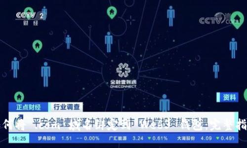 如何将 .com 域名绑定到 Web3 钱包：完整指南