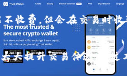   比特币在线钱包网站：如何选择安全可靠的钱包平台 / 
 guanjianci 比特币,在线钱包,安全 /guanjianci 

引言
随着比特币和其他加密货币的日益普及，越来越多的人开始关注如何安全地存储和交易这些虚拟资产。在众多存储方式中，比特币在线钱包因其方便性和易用性而受到欢迎。然而，用户在选择在线钱包时，往往面临许多挑战，例如安全性、操作便捷性和客户支持等。因此，了解在线钱包的基本知识，同时了解如何选择一个安全可靠的钱包平台，对于每个比特币用户来说都是至关重要的。

比特币在线钱包的类型
比特币在线钱包一般可以分为两大类：热钱包和冷钱包。热钱包是指在线进行存储和交易的钱包，它们通常提供简单直观的用户界面，适合日常交易。冷钱包则是指离线存储的方式，通常更安全，但在进行交易时需要进行额外步骤。

热钱包的优点在于其便利性，用户可以随时随地进行交易；缺点是由于在线存储，钱包容易受到黑客攻击和其他安全威胁。冷钱包虽然更安全，但在日常使用中有些不便。因此，用户在选择在线钱包时需要根据自己的需求进行权衡。

如何选择安全的比特币在线钱包
选择一个安全的比特币在线钱包需要考虑多个因素：
ul
  listrong安全措施：/strong检查钱包平台是否提供双重认证、加密和多签名等安全措施。/li
  listrong用户评价：/strong查阅其他用户的反馈和评价，了解其可靠性和服务质量。/li
  listrong提供的功能：/strong不同的钱包可能提供不同的功能，如交易记录、资产管理工具等，用户需要选择符合自身需求的钱包。/li
  listrong客户支持：/strong寻找提供高效客户支持的服务平台，以便在出现问题时能及时获得帮助。/li
  listrong费用：/strong了解使用平台的费用结构，包括存款、取款和交易费用，这些费用会影响用户的整体体验。/li
/ul

比特币在线钱包的使用步骤
使用比特币在线钱包的步骤相对简单：
ol
  listrong注册账户：/strong在选择好的钱包平台上注册一个账户，填写相关信息并设置安全密码。/li
  listrong身份验证：/strong部分钱包可能要求进行身份验证，以提升安全性。/li
  listrong存入比特币：/strong按照平台的指示，将比特币转入您的在线钱包地址。/li
  listrong进行交易：/strong通过钱包平台的界面进行比特币的收发和交易操作。/li
  listrong安全退出：/strong使用完成后，及时退出账户，并确保账户的安全设置。/li
/ol

常见的比特币在线钱包平台
世界上有不少知名的比特币在线钱包平台，每个平台都有独特的功能和服务。以下是一些广受欢迎的比特币在线钱包：
ul
  listrongCoinbase：/strong采用了用户友好的界面，提供交易、存储和管理比特币的功能，是入门用户的理想选择。/li
  listrongBlockchain.com：/strong提供多个加密货币的存储，并有丰富的功能，可以满足更高级用户的需求。/li
  listrongBinance：/strong是世界顶级的加密货币交易所，除了交易服务外，其在线钱包功能也受到了用户的青睐。/li
/ul

问题一：比特币在线钱包是否安全？
比特币在线钱包的安全性在很大程度上取决于平台的安全措施和用户的操作习惯。总体来说，在线钱包相比冷钱包在安全性上有所弱化。首先，热钱包因为持有私钥在网上，面临黑客的风险；其次，平台可能遭到攻击，导致用户资产被盗。因此，选择安全性高的平台和使用良好的安全习惯是防范风险的重要途径。

而用户在使用在线钱包时，也应当养成良好的操作习惯，例如定期更新密码、不在公共网络上交易、启用双重认证等。此外，了解自己所使用的钱包平台的安全政策和应对措施也十分重要。

问题二：在线钱包与其他类型钱包的区别
与在线钱包相比，硬件钱包和纸钱包是两种其他类型的钱包。硬件钱包是一种专用设备，离线存储私钥，确保较高的安全性。适合长期持有用户，虽然在日常交易中不够方便。纸钱包是将私钥和公钥打印或书写在纸上，具有极高的安全性，但一旦丢失或损坏，则完全无法恢复。

在线钱包则适合那些频繁交易的用户，便于随时随地进行操作。然而，用户需要面对网络安全和平台安全的问题，因此选择一个信誉良好的在线钱包至关重要。

问题三：如何确保我的比特币在线钱包不被攻击？
要确保比特币在线钱包不被攻击，用户需要遵循几个关键的安全步骤。首先，使用强密码，并定期更换；其次，启用双重认证，增加额外的安全层；此外，谨慎处理钓鱼邮件和恶意链接，确保将个人信息保密，避免在不安全的网络环境中进行交易，尤其是在公共Wi-Fi下。

问题四：如果我忘记了在线钱包的密码，该怎么办？
如用户忘记了在线钱包的密码，首先应通过钱包平台的“忘记密码”功能进行重设。在一些平台，可能会要求通过邮箱或手机验证码进行身份验证。重要的是，部分钱包可能不提供密码恢复功能，尤其是在涉及到个人私钥的情况下，则一旦忘记便无法找回。因此，用户在使用在线钱包时，应当提前备份好相关信息，确保个人资产的安全。

问题五：在线钱包的费用结构是怎样的？
不同的在线钱包在收费模式上很可能存在差异。普遍来说，钱包平台可能会收取交易费，这取决于交易量和交易的复杂性。同时，某些平台可能对存款和提款收取费用，而另一些可能不收费，但会在交易时收取一定比例的手续费。因此，了解各平台的费用结构，选择符合自己需求的在线钱包，能够有效降低使用成本。

总结
在选择比特币在线钱包时，用户应综合考虑安全性、费用、用户体验等多个因素。安全性是最重要的考量，因为一旦遭遇攻击，用户的资产将面临重大损失。同时，合理的费用结构也能大大提升交易体验。通过本文的介绍，希望能够帮助到越来越多的比特币用户，帮助他们在安全与便利之间找到一个合理的平衡点。