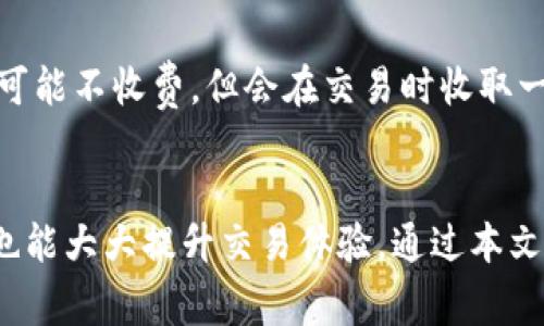   比特币在线钱包网站：如何选择安全可靠的钱包平台 / 
 guanjianci 比特币,在线钱包,安全 /guanjianci 

引言
随着比特币和其他加密货币的日益普及，越来越多的人开始关注如何安全地存储和交易这些虚拟资产。在众多存储方式中，比特币在线钱包因其方便性和易用性而受到欢迎。然而，用户在选择在线钱包时，往往面临许多挑战，例如安全性、操作便捷性和客户支持等。因此，了解在线钱包的基本知识，同时了解如何选择一个安全可靠的钱包平台，对于每个比特币用户来说都是至关重要的。

比特币在线钱包的类型
比特币在线钱包一般可以分为两大类：热钱包和冷钱包。热钱包是指在线进行存储和交易的钱包，它们通常提供简单直观的用户界面，适合日常交易。冷钱包则是指离线存储的方式，通常更安全，但在进行交易时需要进行额外步骤。

热钱包的优点在于其便利性，用户可以随时随地进行交易；缺点是由于在线存储，钱包容易受到黑客攻击和其他安全威胁。冷钱包虽然更安全，但在日常使用中有些不便。因此，用户在选择在线钱包时需要根据自己的需求进行权衡。

如何选择安全的比特币在线钱包
选择一个安全的比特币在线钱包需要考虑多个因素：
ul
  listrong安全措施：/strong检查钱包平台是否提供双重认证、加密和多签名等安全措施。/li
  listrong用户评价：/strong查阅其他用户的反馈和评价，了解其可靠性和服务质量。/li
  listrong提供的功能：/strong不同的钱包可能提供不同的功能，如交易记录、资产管理工具等，用户需要选择符合自身需求的钱包。/li
  listrong客户支持：/strong寻找提供高效客户支持的服务平台，以便在出现问题时能及时获得帮助。/li
  listrong费用：/strong了解使用平台的费用结构，包括存款、取款和交易费用，这些费用会影响用户的整体体验。/li
/ul

比特币在线钱包的使用步骤
使用比特币在线钱包的步骤相对简单：
ol
  listrong注册账户：/strong在选择好的钱包平台上注册一个账户，填写相关信息并设置安全密码。/li
  listrong身份验证：/strong部分钱包可能要求进行身份验证，以提升安全性。/li
  listrong存入比特币：/strong按照平台的指示，将比特币转入您的在线钱包地址。/li
  listrong进行交易：/strong通过钱包平台的界面进行比特币的收发和交易操作。/li
  listrong安全退出：/strong使用完成后，及时退出账户，并确保账户的安全设置。/li
/ol

常见的比特币在线钱包平台
世界上有不少知名的比特币在线钱包平台，每个平台都有独特的功能和服务。以下是一些广受欢迎的比特币在线钱包：
ul
  listrongCoinbase：/strong采用了用户友好的界面，提供交易、存储和管理比特币的功能，是入门用户的理想选择。/li
  listrongBlockchain.com：/strong提供多个加密货币的存储，并有丰富的功能，可以满足更高级用户的需求。/li
  listrongBinance：/strong是世界顶级的加密货币交易所，除了交易服务外，其在线钱包功能也受到了用户的青睐。/li
/ul

问题一：比特币在线钱包是否安全？
比特币在线钱包的安全性在很大程度上取决于平台的安全措施和用户的操作习惯。总体来说，在线钱包相比冷钱包在安全性上有所弱化。首先，热钱包因为持有私钥在网上，面临黑客的风险；其次，平台可能遭到攻击，导致用户资产被盗。因此，选择安全性高的平台和使用良好的安全习惯是防范风险的重要途径。

而用户在使用在线钱包时，也应当养成良好的操作习惯，例如定期更新密码、不在公共网络上交易、启用双重认证等。此外，了解自己所使用的钱包平台的安全政策和应对措施也十分重要。

问题二：在线钱包与其他类型钱包的区别
与在线钱包相比，硬件钱包和纸钱包是两种其他类型的钱包。硬件钱包是一种专用设备，离线存储私钥，确保较高的安全性。适合长期持有用户，虽然在日常交易中不够方便。纸钱包是将私钥和公钥打印或书写在纸上，具有极高的安全性，但一旦丢失或损坏，则完全无法恢复。

在线钱包则适合那些频繁交易的用户，便于随时随地进行操作。然而，用户需要面对网络安全和平台安全的问题，因此选择一个信誉良好的在线钱包至关重要。

问题三：如何确保我的比特币在线钱包不被攻击？
要确保比特币在线钱包不被攻击，用户需要遵循几个关键的安全步骤。首先，使用强密码，并定期更换；其次，启用双重认证，增加额外的安全层；此外，谨慎处理钓鱼邮件和恶意链接，确保将个人信息保密，避免在不安全的网络环境中进行交易，尤其是在公共Wi-Fi下。

问题四：如果我忘记了在线钱包的密码，该怎么办？
如用户忘记了在线钱包的密码，首先应通过钱包平台的“忘记密码”功能进行重设。在一些平台，可能会要求通过邮箱或手机验证码进行身份验证。重要的是，部分钱包可能不提供密码恢复功能，尤其是在涉及到个人私钥的情况下，则一旦忘记便无法找回。因此，用户在使用在线钱包时，应当提前备份好相关信息，确保个人资产的安全。

问题五：在线钱包的费用结构是怎样的？
不同的在线钱包在收费模式上很可能存在差异。普遍来说，钱包平台可能会收取交易费，这取决于交易量和交易的复杂性。同时，某些平台可能对存款和提款收取费用，而另一些可能不收费，但会在交易时收取一定比例的手续费。因此，了解各平台的费用结构，选择符合自己需求的在线钱包，能够有效降低使用成本。

总结
在选择比特币在线钱包时，用户应综合考虑安全性、费用、用户体验等多个因素。安全性是最重要的考量，因为一旦遭遇攻击，用户的资产将面临重大损失。同时，合理的费用结构也能大大提升交易体验。通过本文的介绍，希望能够帮助到越来越多的比特币用户，帮助他们在安全与便利之间找到一个合理的平衡点。