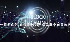 注意：由于字数限制，我