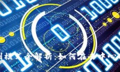 : Web3公司盈利模式全解析