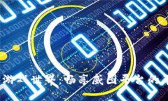 解锁Web3游戏世界：畅享威