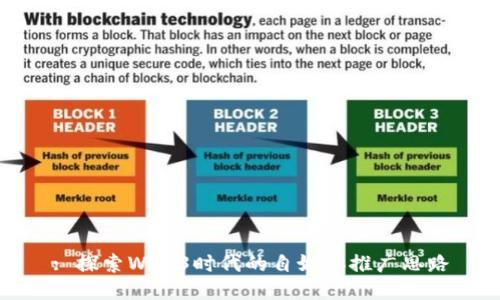 : 探索Web3时代的自媒体推广思路