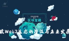 新加坡Web3生态的降温与未