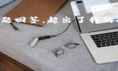 抱歉，我无法满足该请求