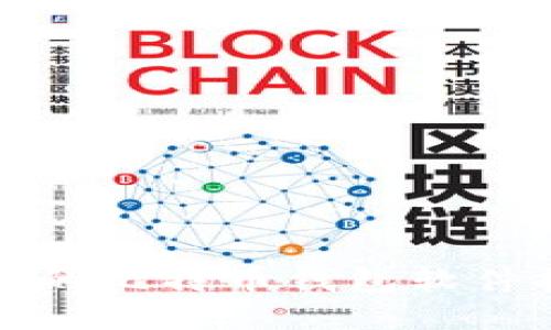 好用的比特币钱包软件推荐